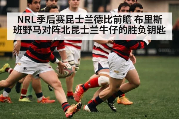 rugby player running with ball